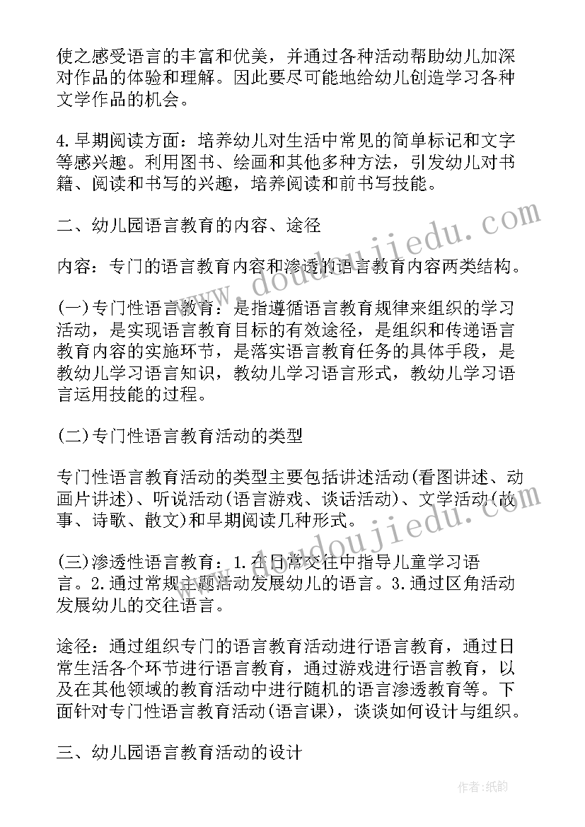 2023年语言表达能力心得(优秀5篇)