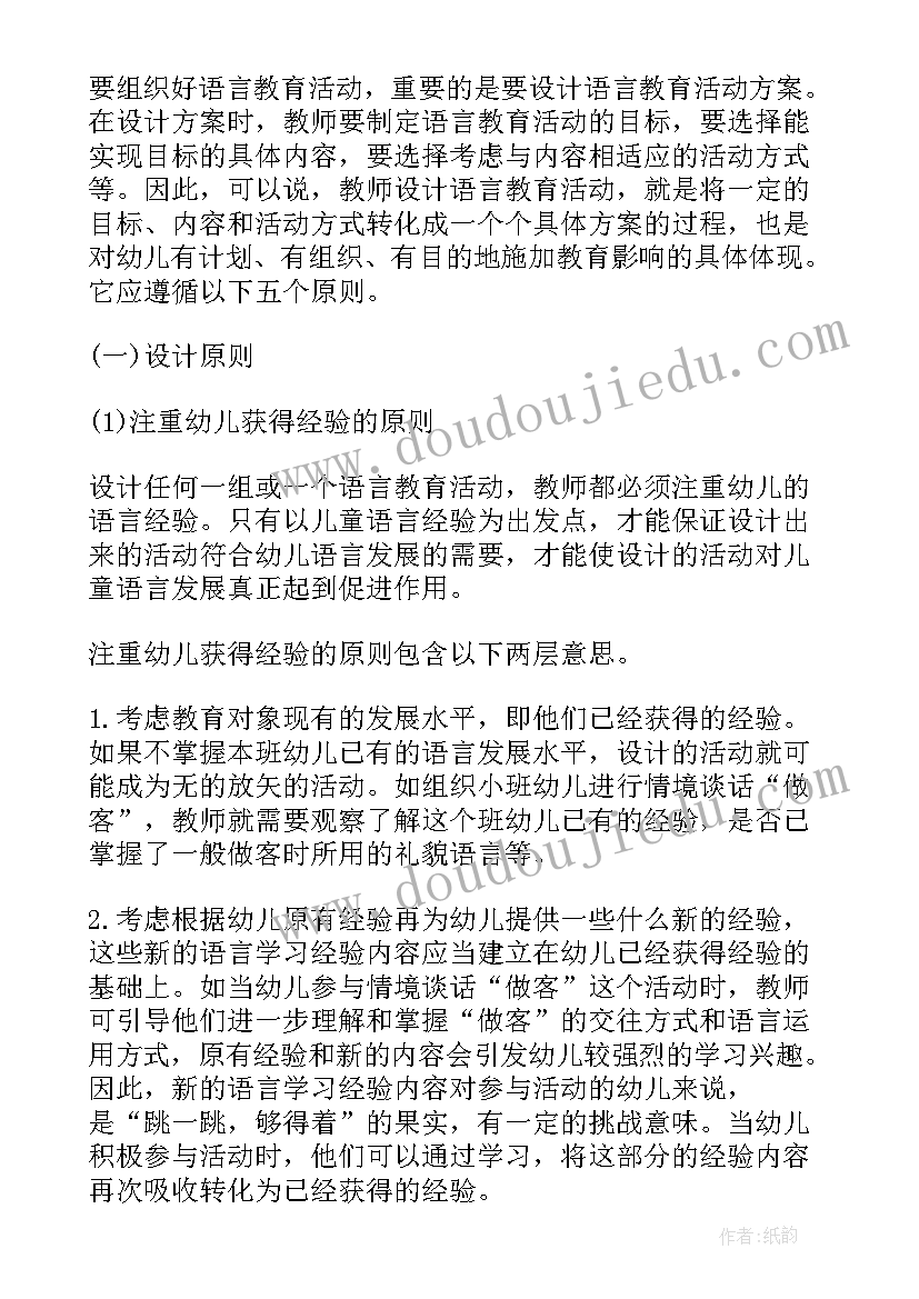 2023年语言表达能力心得(优秀5篇)