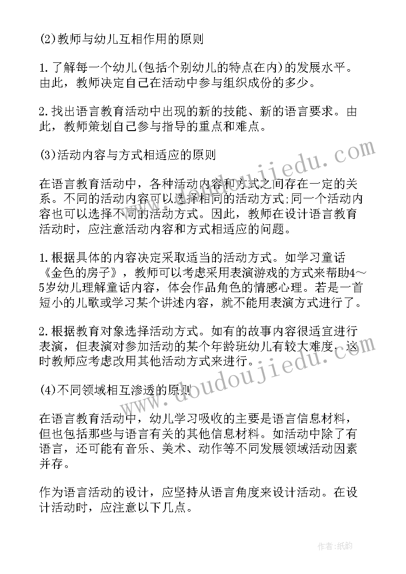 2023年语言表达能力心得(优秀5篇)