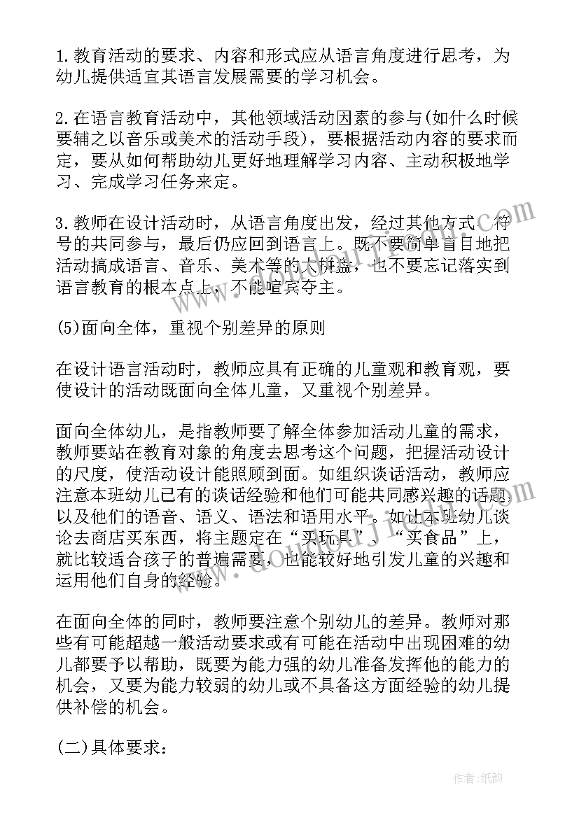 2023年语言表达能力心得(优秀5篇)