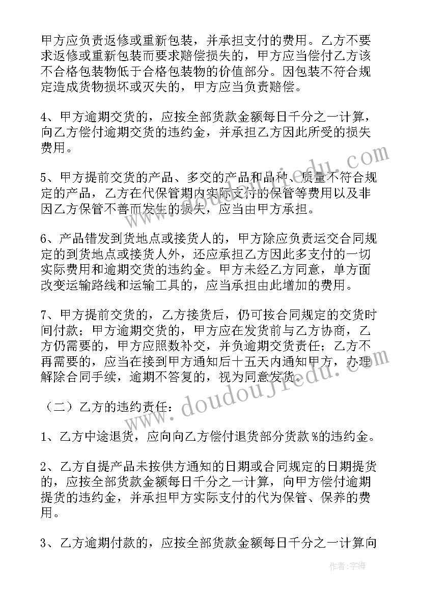 2023年空调安装维修协议合同 空调销售合同(实用5篇)