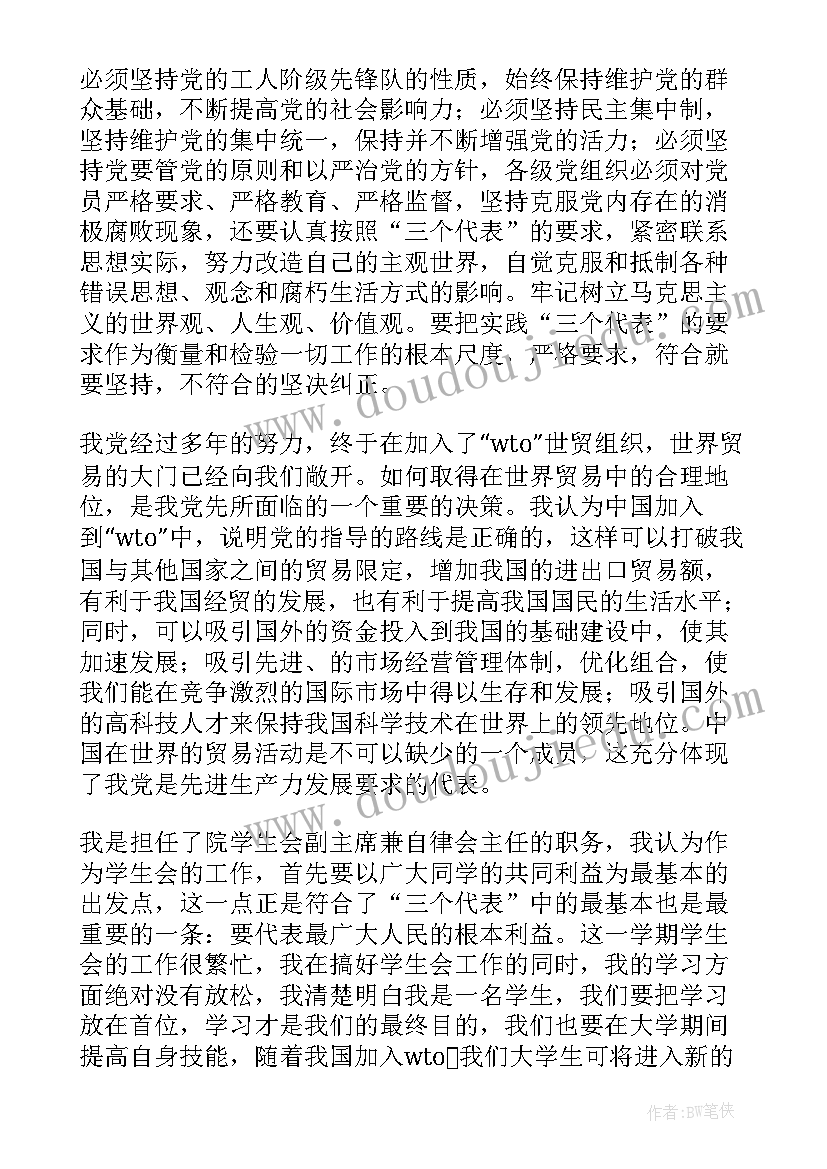 卫健局思想工作总结 季度思想汇报(大全5篇)