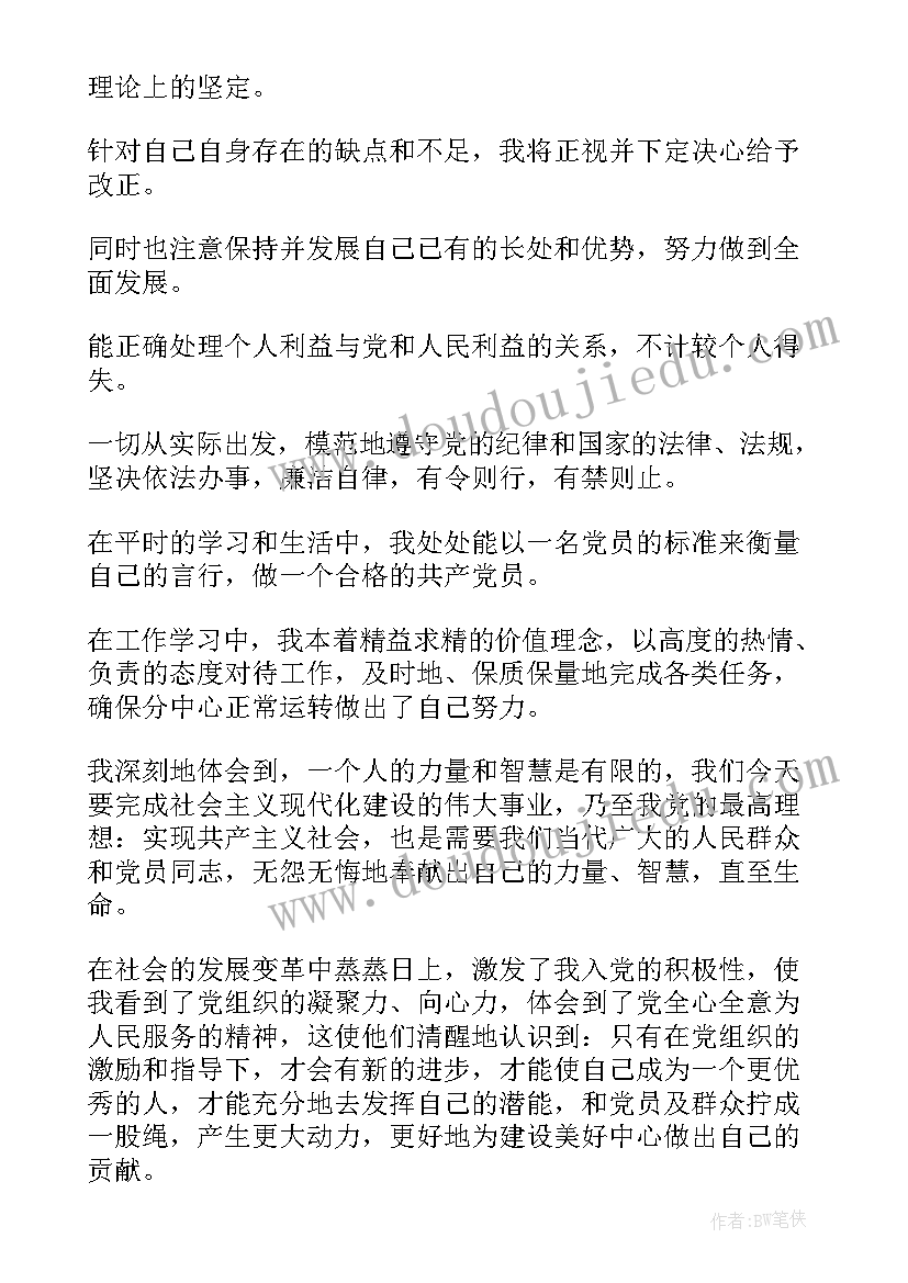 卫健局思想工作总结 季度思想汇报(大全5篇)