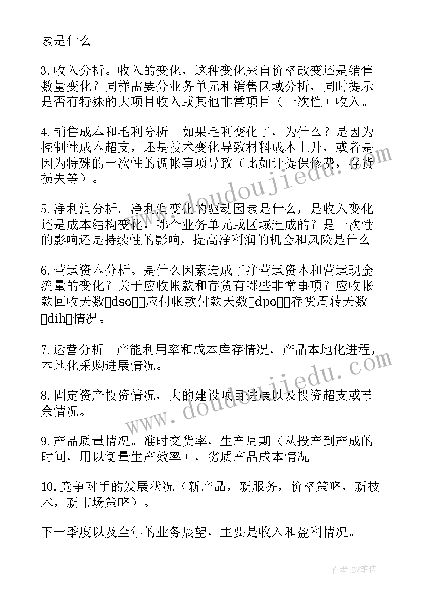 财务分析岗位工作总结 销售岗位工作总结(模板8篇)