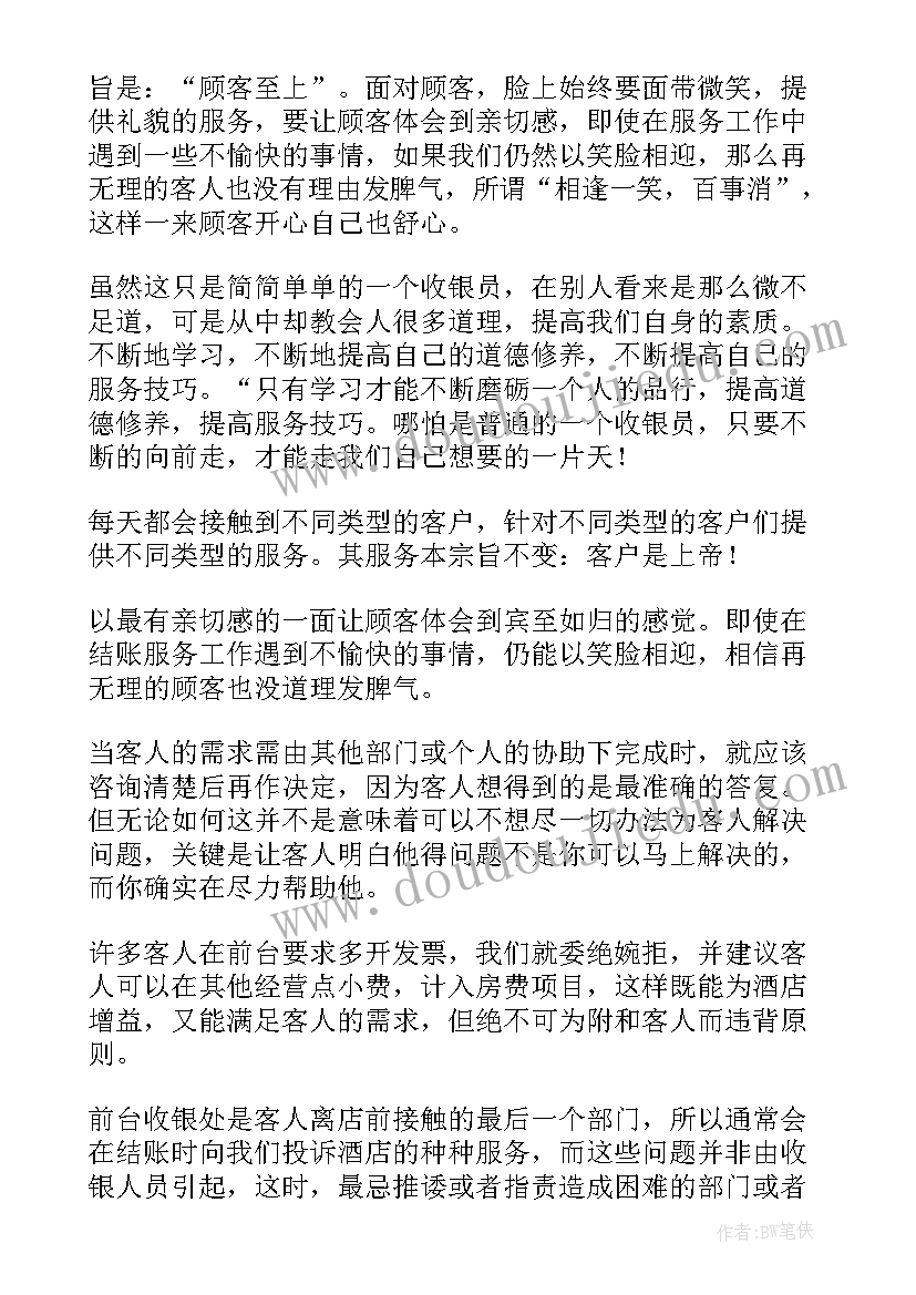 财务分析岗位工作总结 销售岗位工作总结(模板8篇)