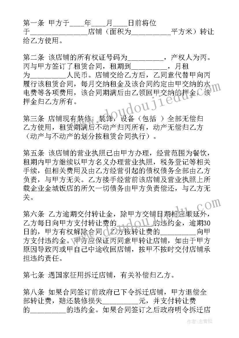 电子版租赁合同 租赁合同(精选5篇)