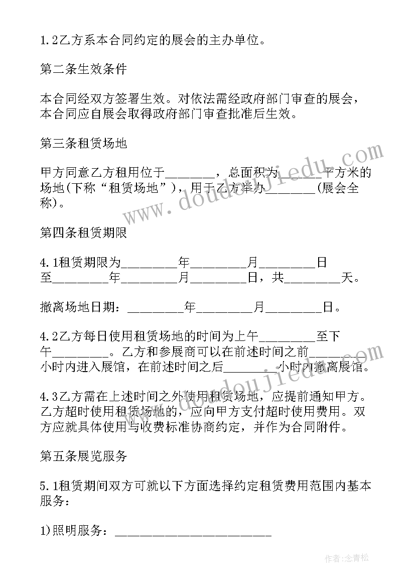 电子版租赁合同 租赁合同(精选5篇)