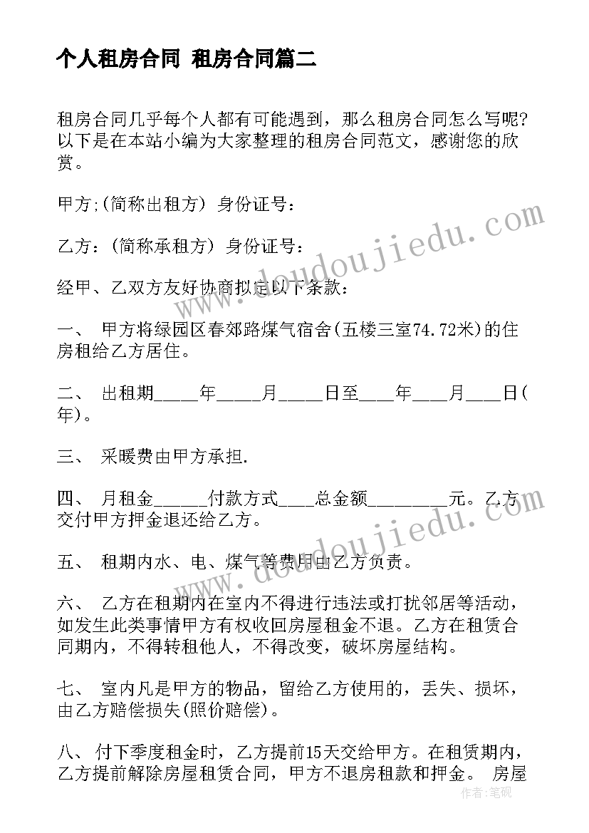 最新小兔逃跑教学反思(优质8篇)