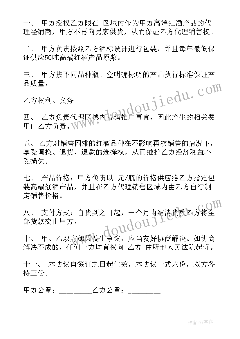 最新学小吃合同 合同(汇总7篇)