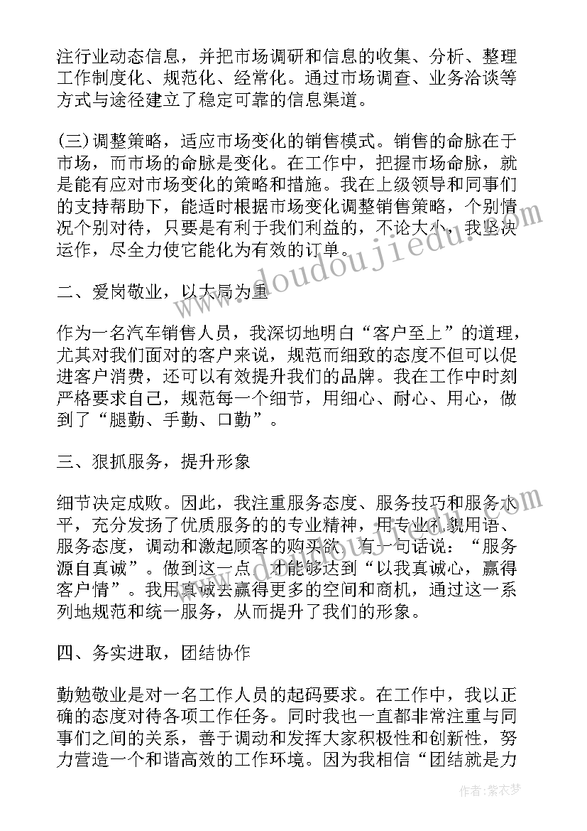 最新铝材销售工作总结(优秀10篇)