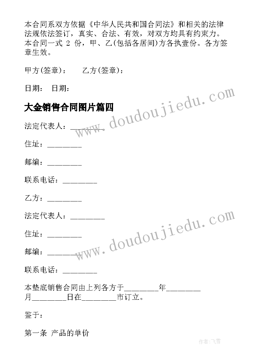 2023年学前教育专业自荐书学生应届毕业生(优秀5篇)