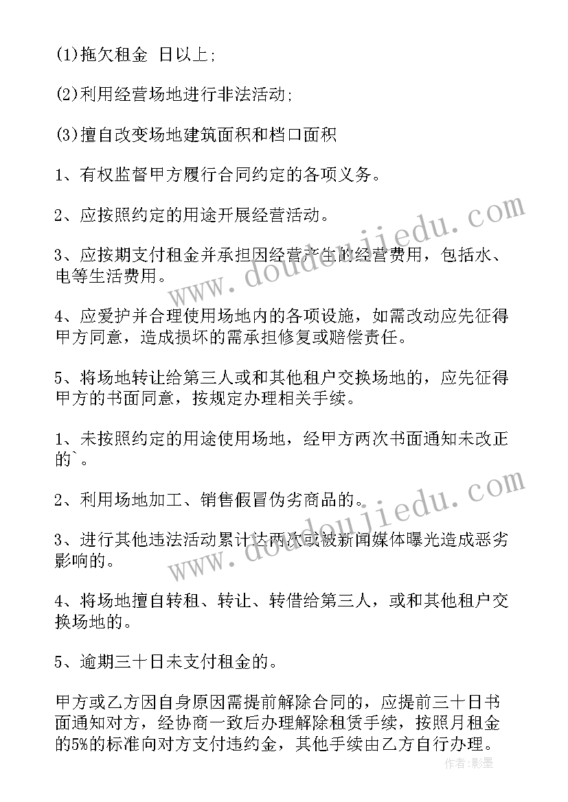 元旦活动策划内容(优秀6篇)