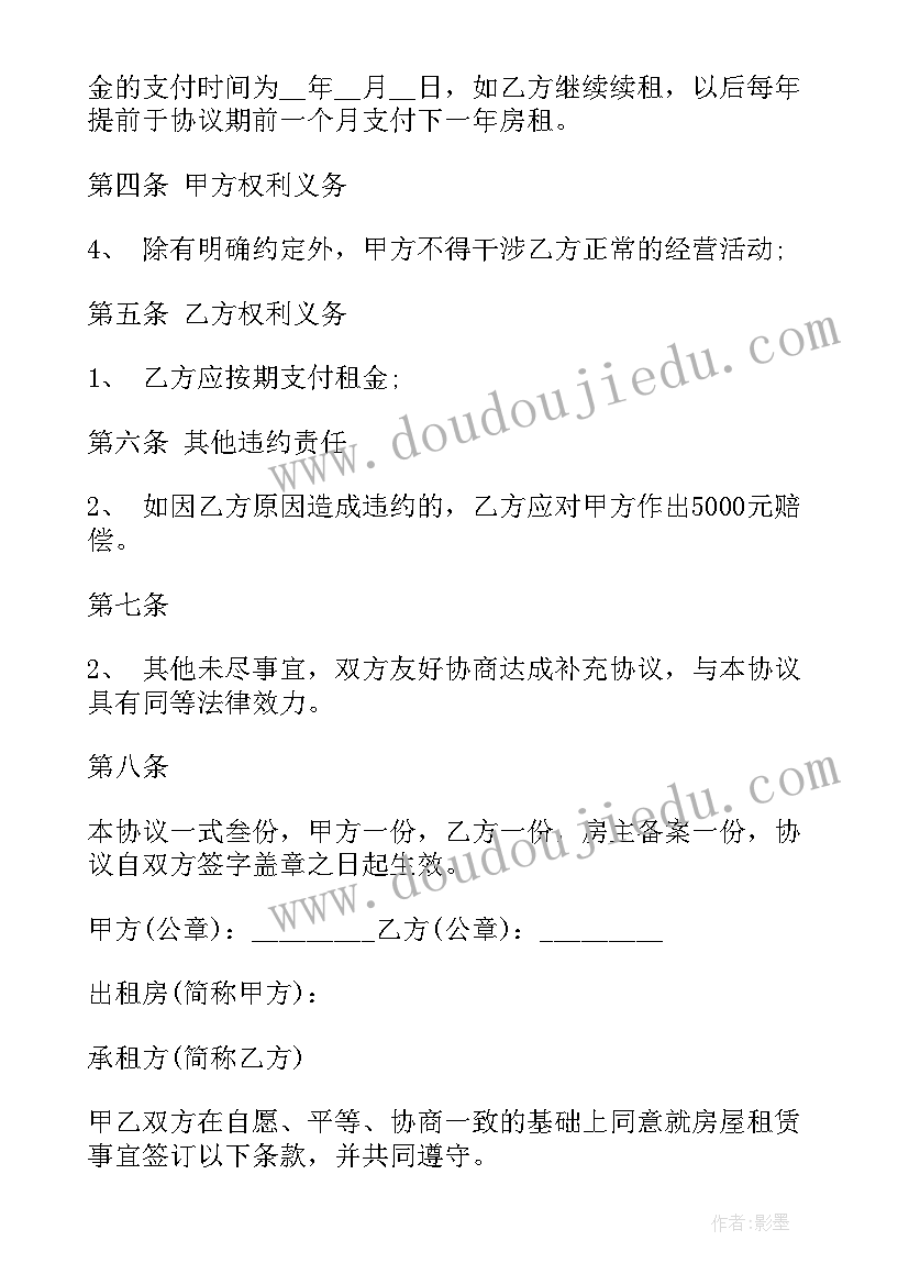 元旦活动策划内容(优秀6篇)