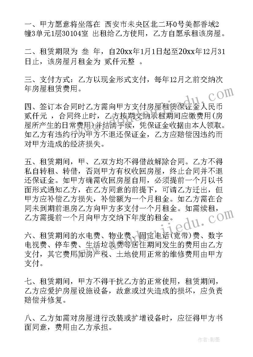 元旦活动策划内容(优秀6篇)