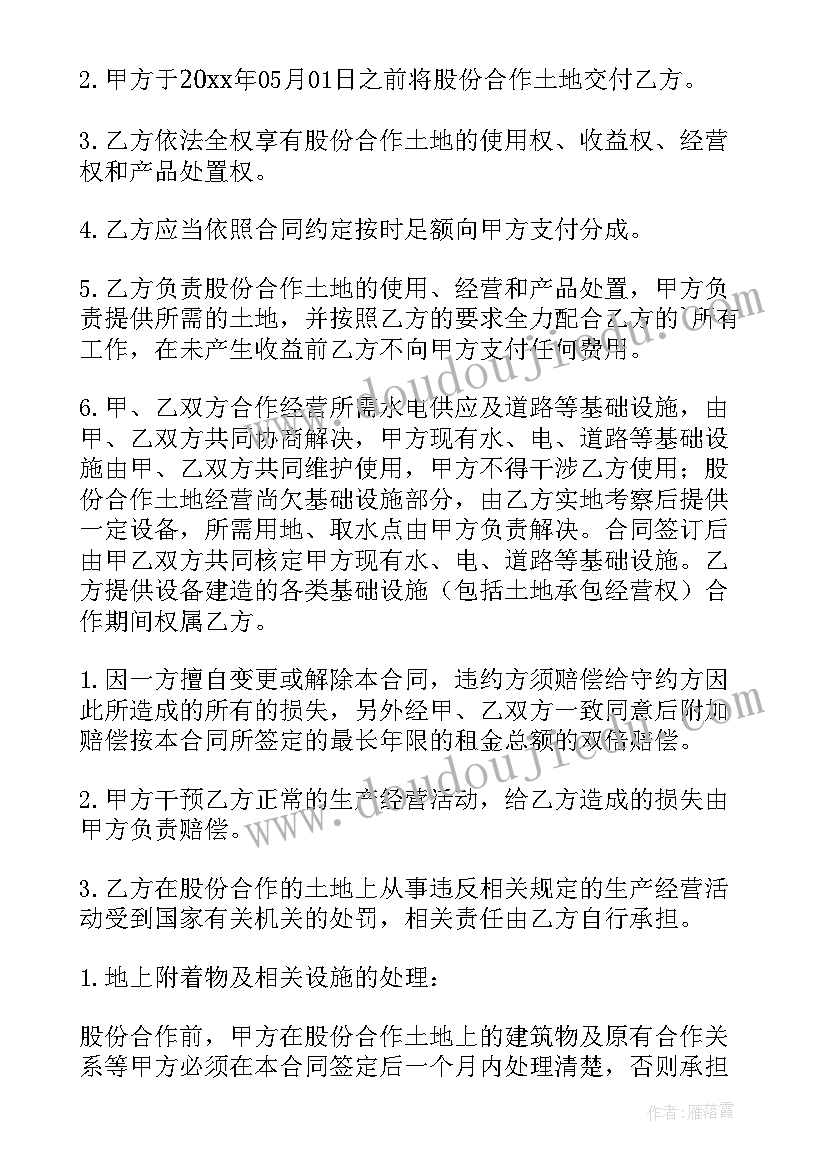 技术合同指 水稻技术服务合同免费(精选9篇)