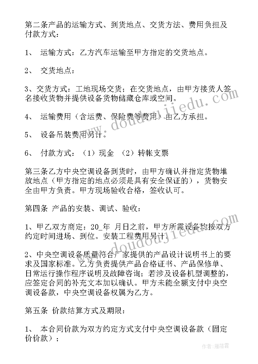 技术合同指 水稻技术服务合同免费(精选9篇)