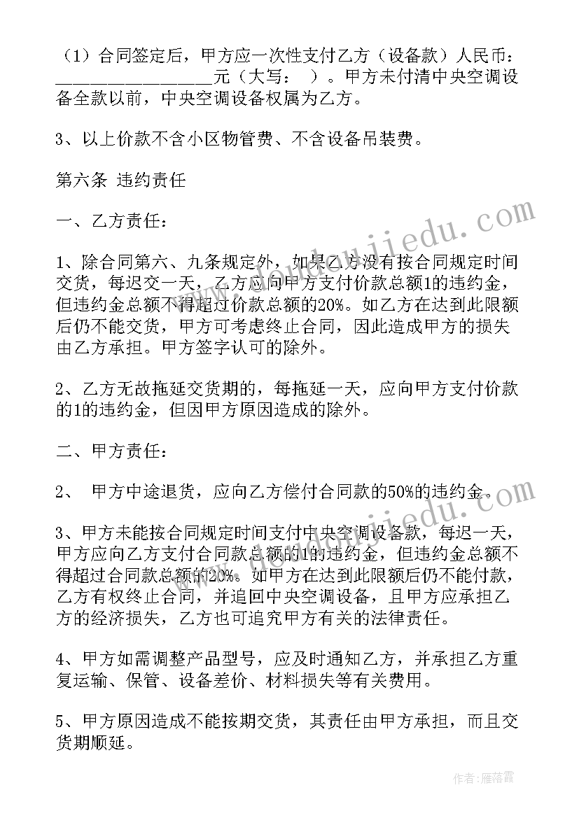 技术合同指 水稻技术服务合同免费(精选9篇)