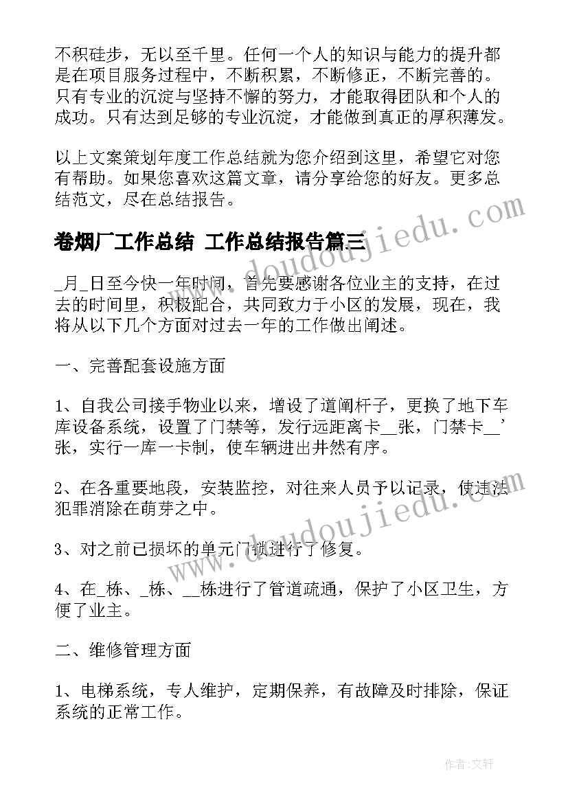 最新大班健康炒豆子教案反思 健康活动熊和树教学反思(实用5篇)