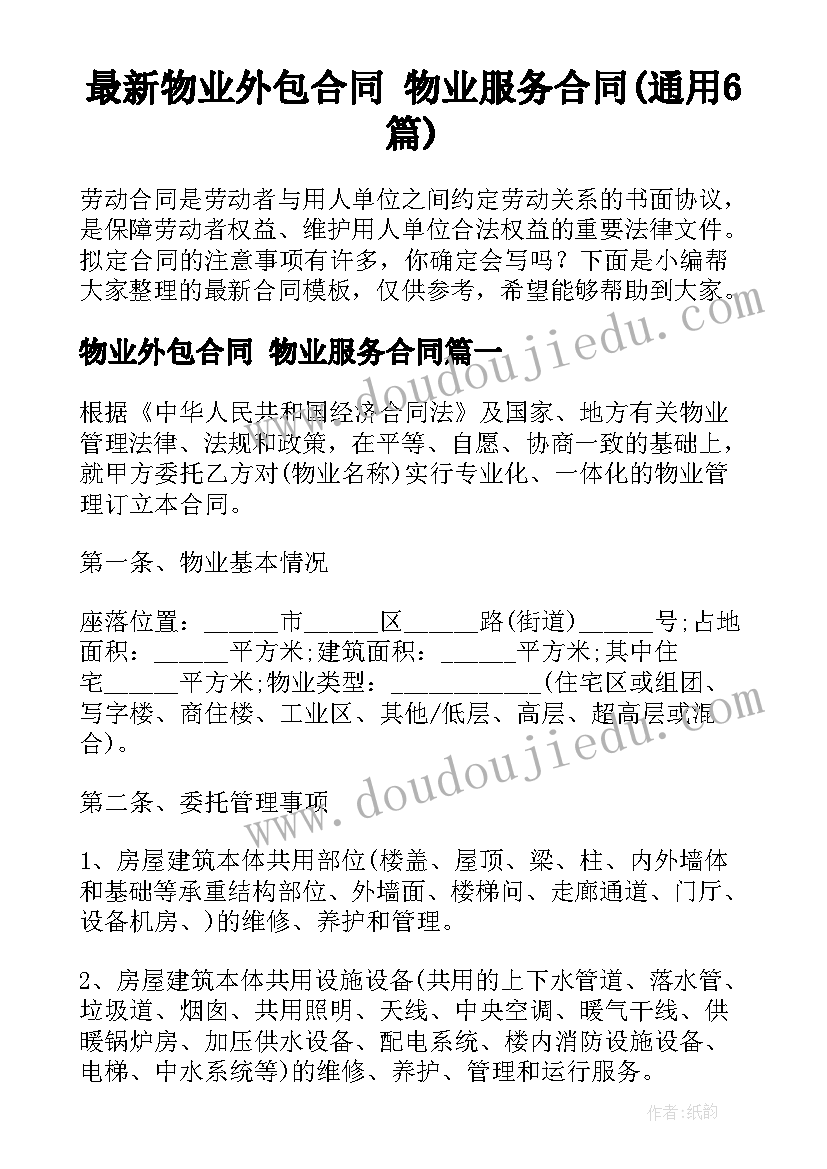 2023年大班健康贴烧饼教案反思 大班体育教案快乐的小蜈蚣教案及教学反思(汇总5篇)