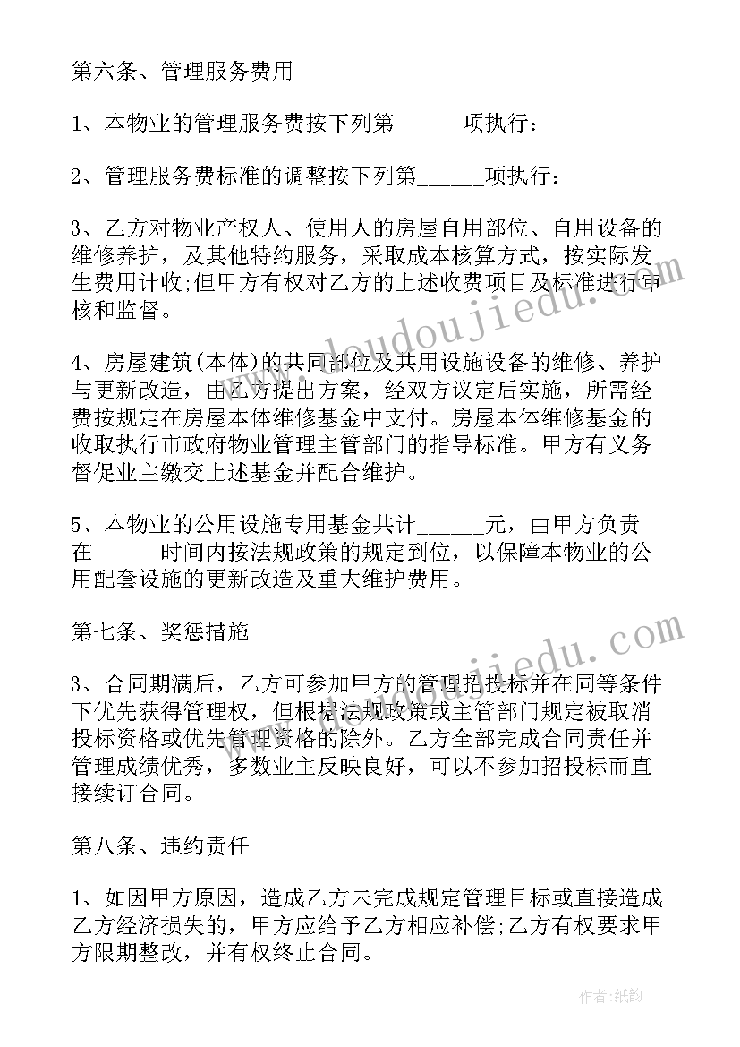 2023年大班健康贴烧饼教案反思 大班体育教案快乐的小蜈蚣教案及教学反思(汇总5篇)