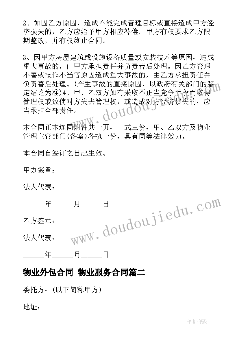 2023年大班健康贴烧饼教案反思 大班体育教案快乐的小蜈蚣教案及教学反思(汇总5篇)