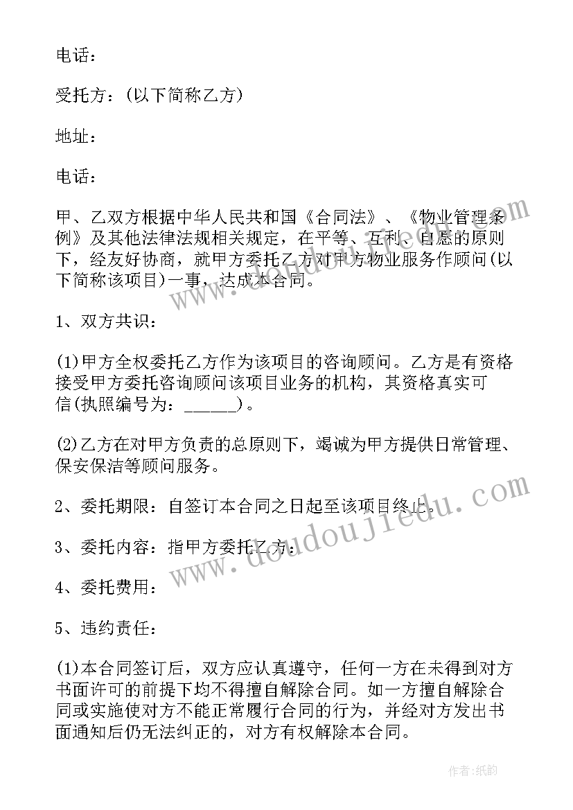 2023年大班健康贴烧饼教案反思 大班体育教案快乐的小蜈蚣教案及教学反思(汇总5篇)