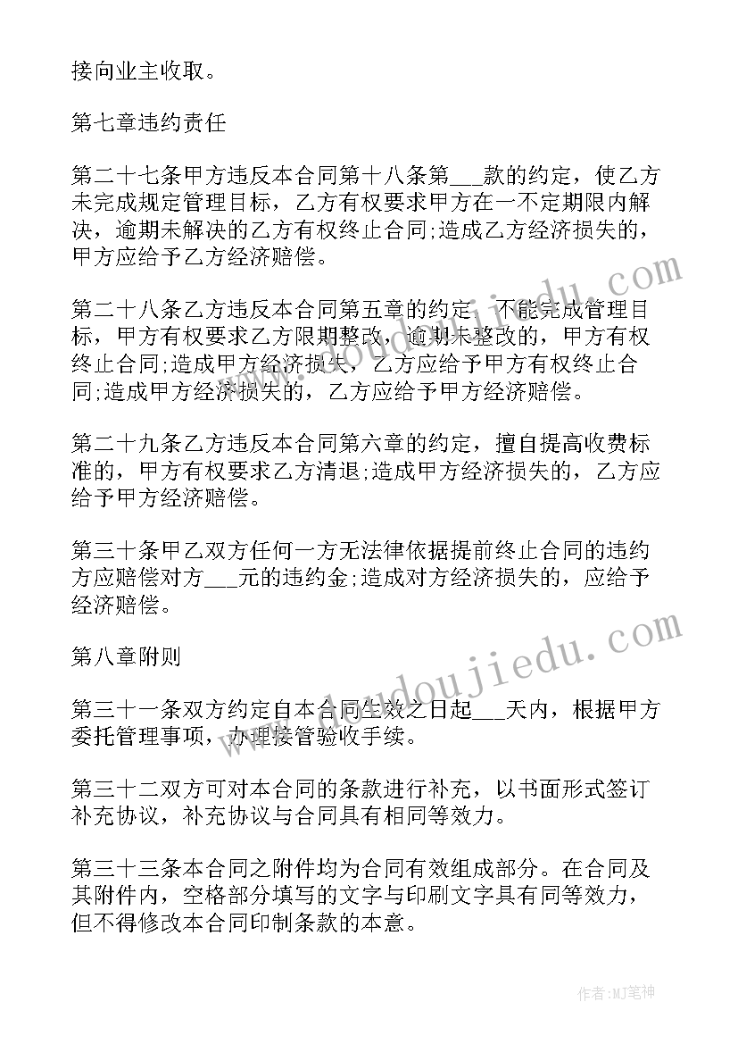 部编版八年级上语文教学反思 部编版高一语文教学反思(实用5篇)