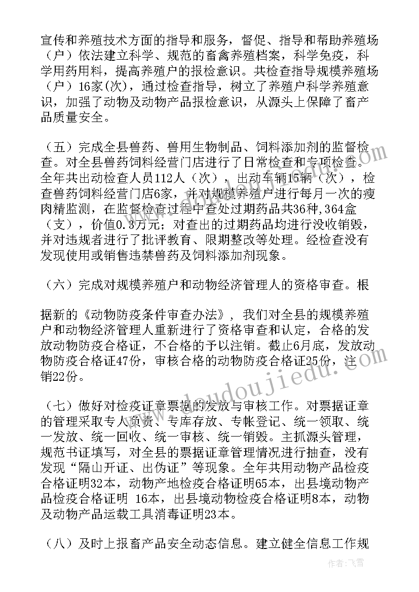 2023年社区红色管家工作总结(优秀6篇)