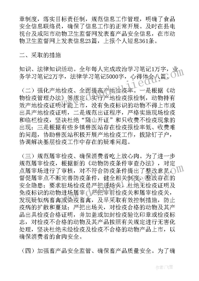 2023年社区红色管家工作总结(优秀6篇)