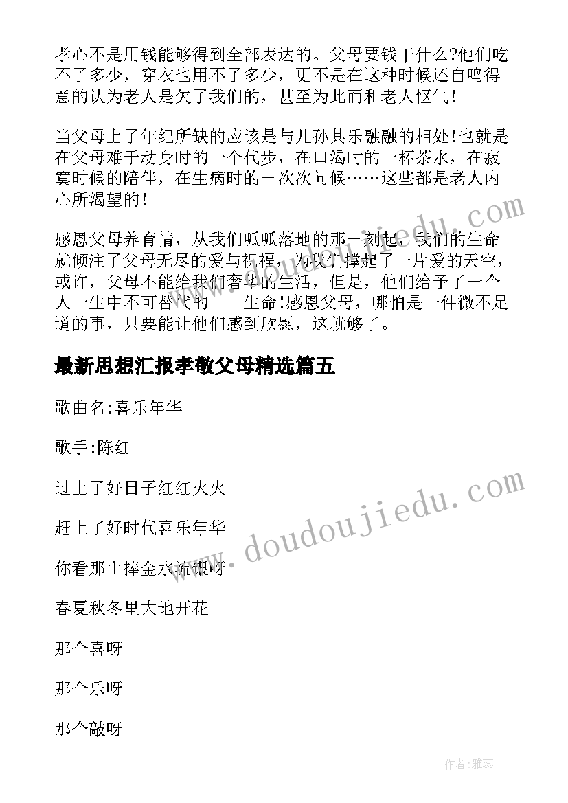 愚公移山教学反思录(实用7篇)