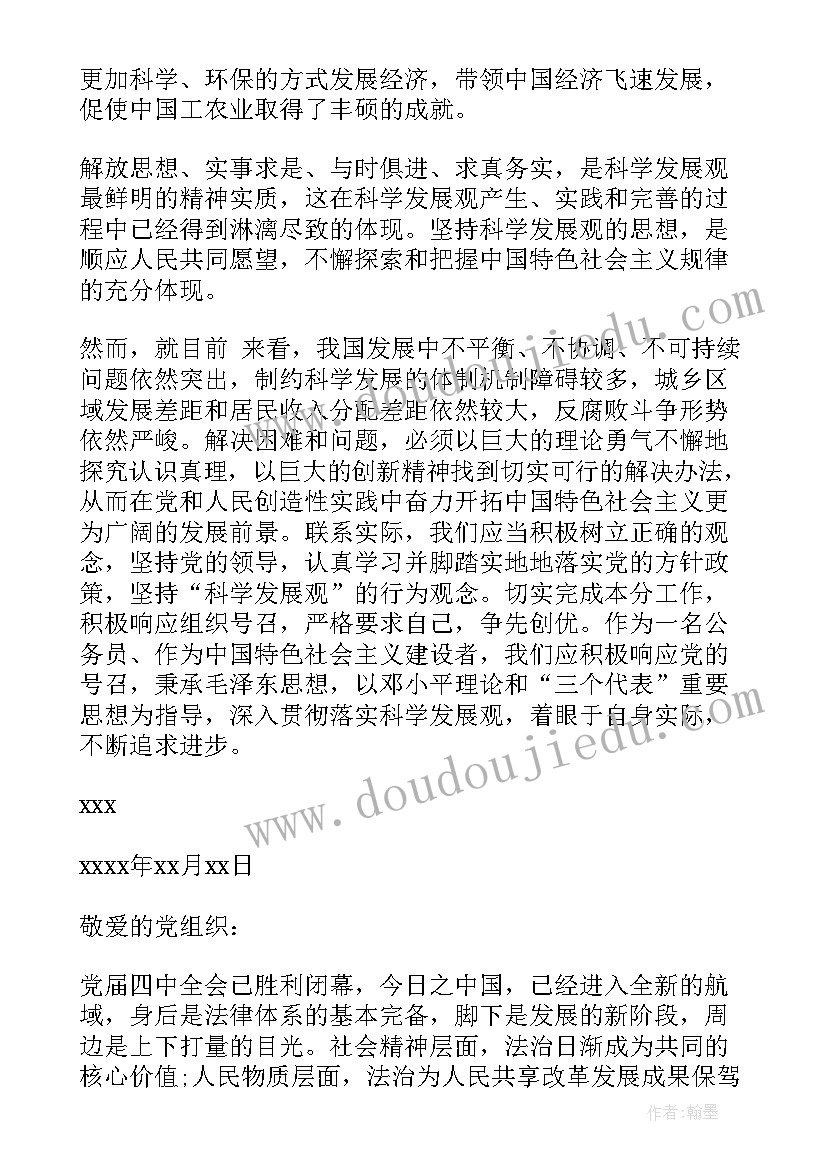 2023年入民主党思想汇报 转正思想汇报党员转正思想汇报(汇总5篇)