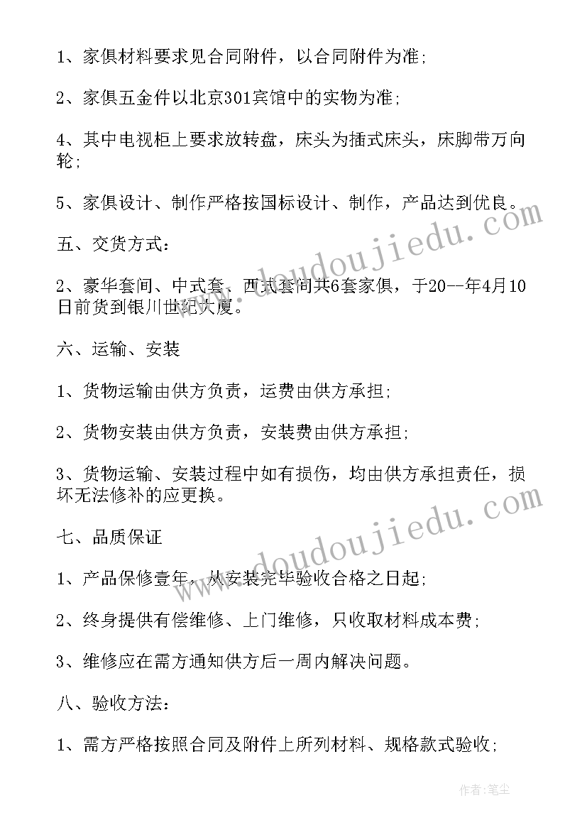 2023年全屋定制签订合同需要注意些 白蜡木家具定制合同(模板7篇)