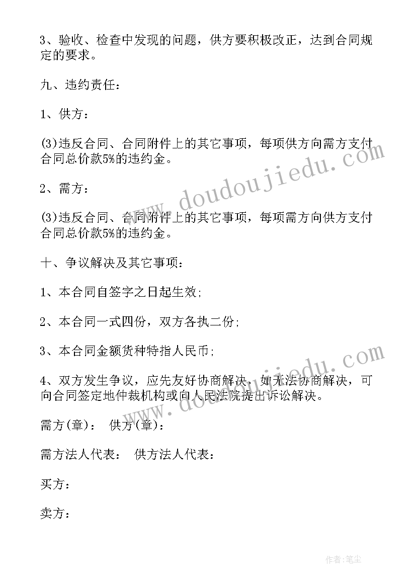 2023年全屋定制签订合同需要注意些 白蜡木家具定制合同(模板7篇)