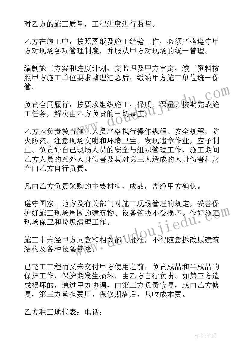 最新园林工程假山设计 园林工程分包合同(实用5篇)