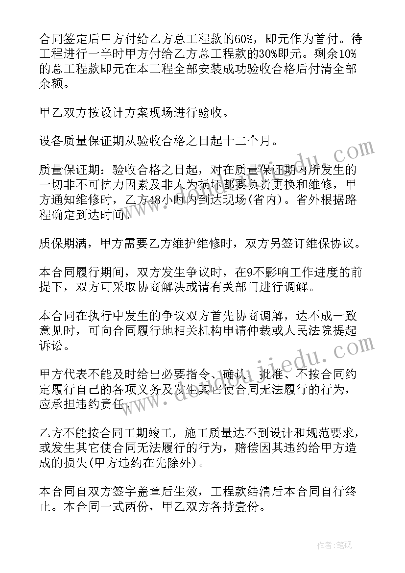 最新园林工程假山设计 园林工程分包合同(实用5篇)