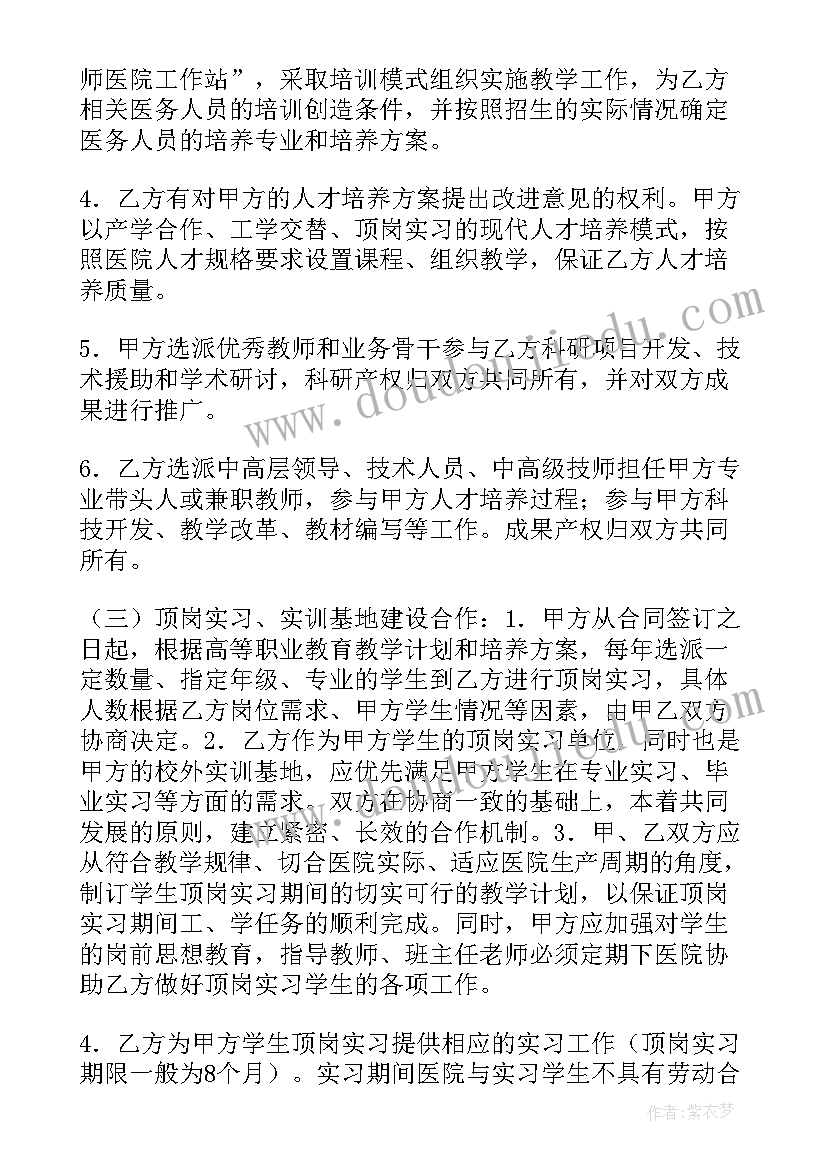 2023年合同付款补充说明(通用7篇)