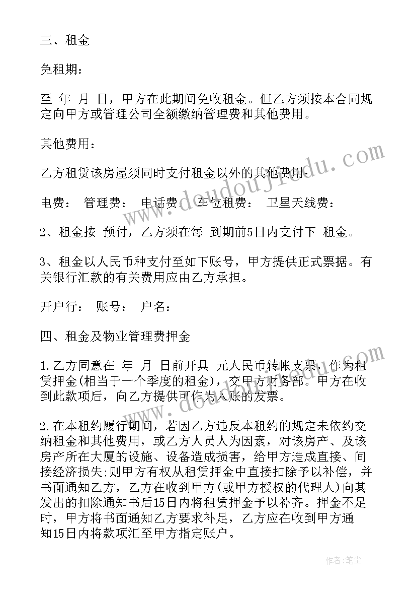 2023年写字楼租赁简单合同免费(汇总10篇)