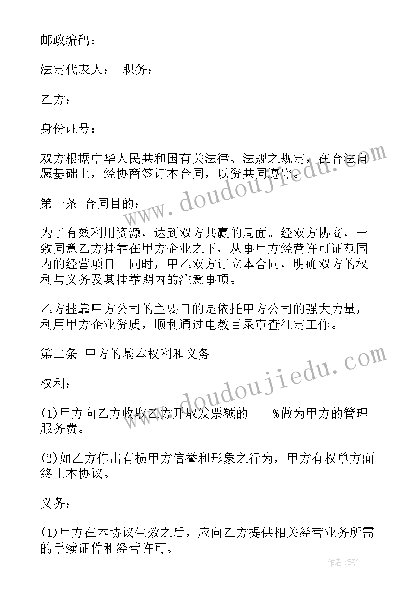 2023年社保挂靠免责协议(实用9篇)