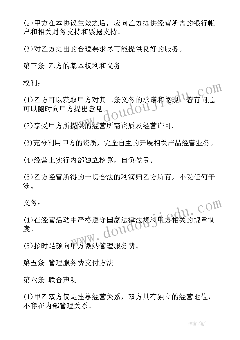 2023年社保挂靠免责协议(实用9篇)