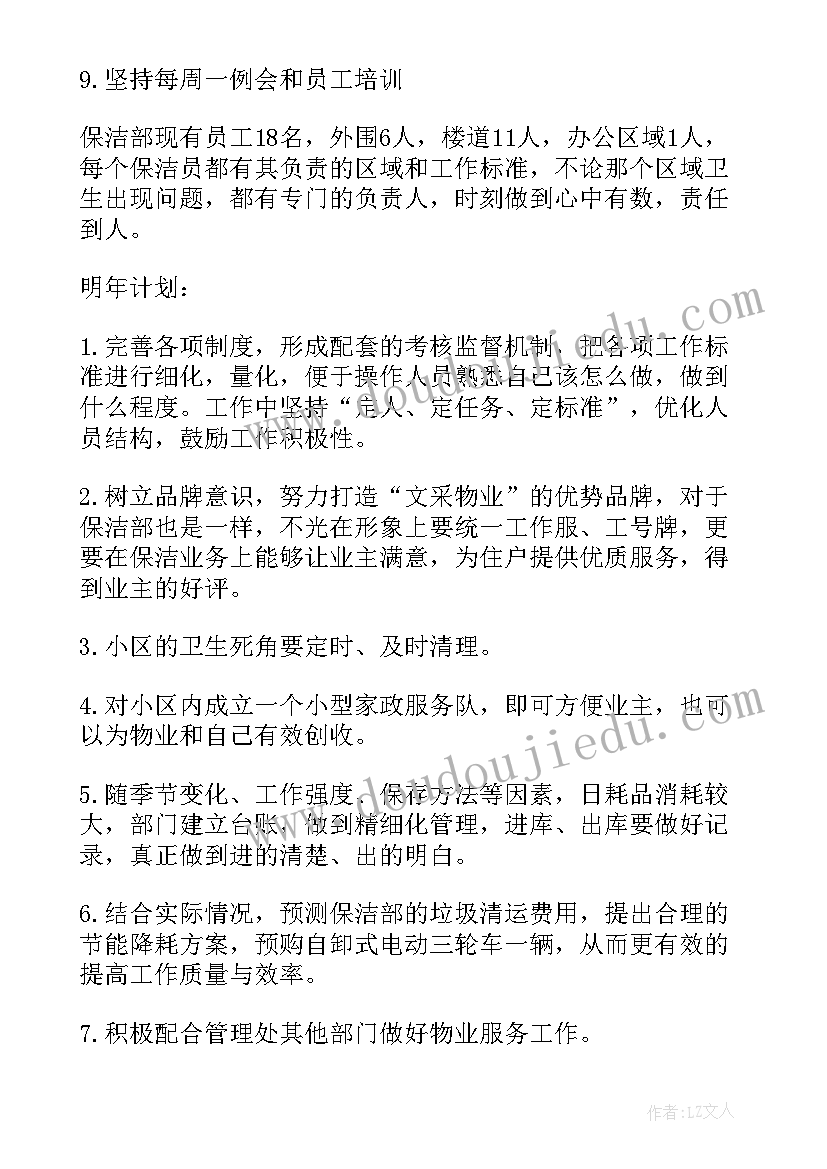 点和线教学反思(大全8篇)