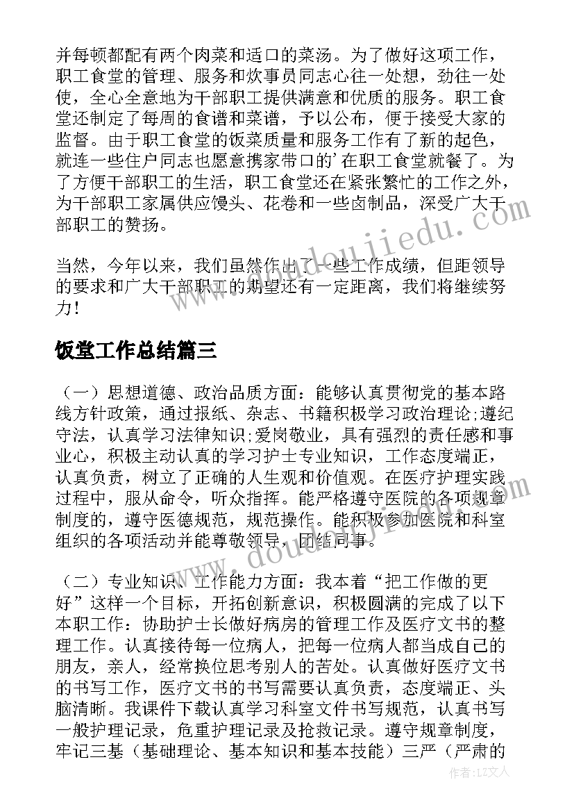 点和线教学反思(大全8篇)