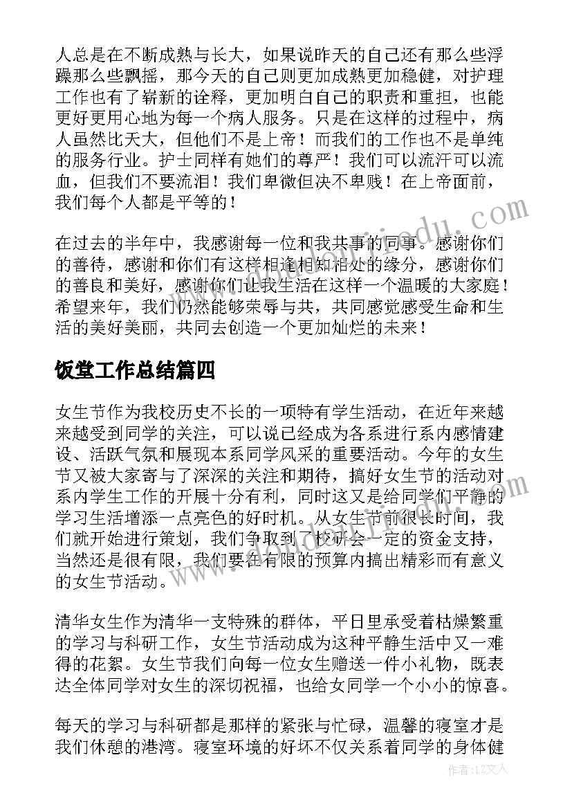 点和线教学反思(大全8篇)