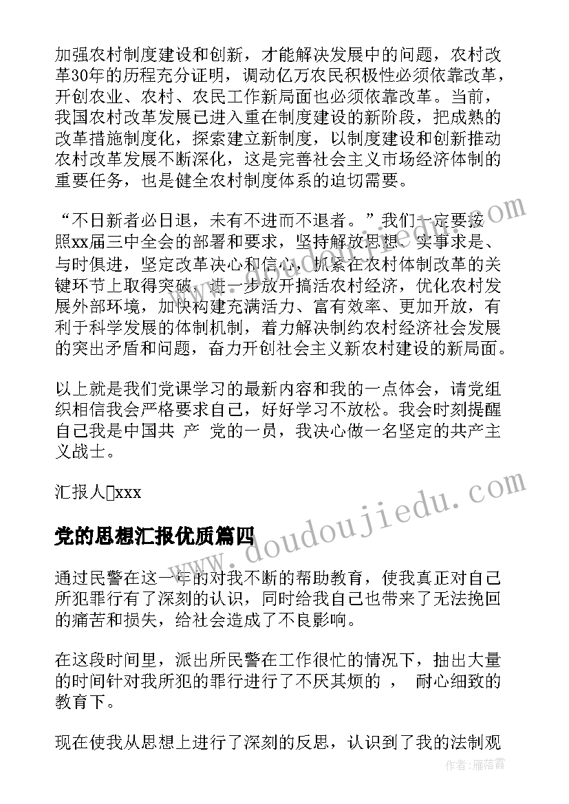 中东第一课时教学反思(大全5篇)