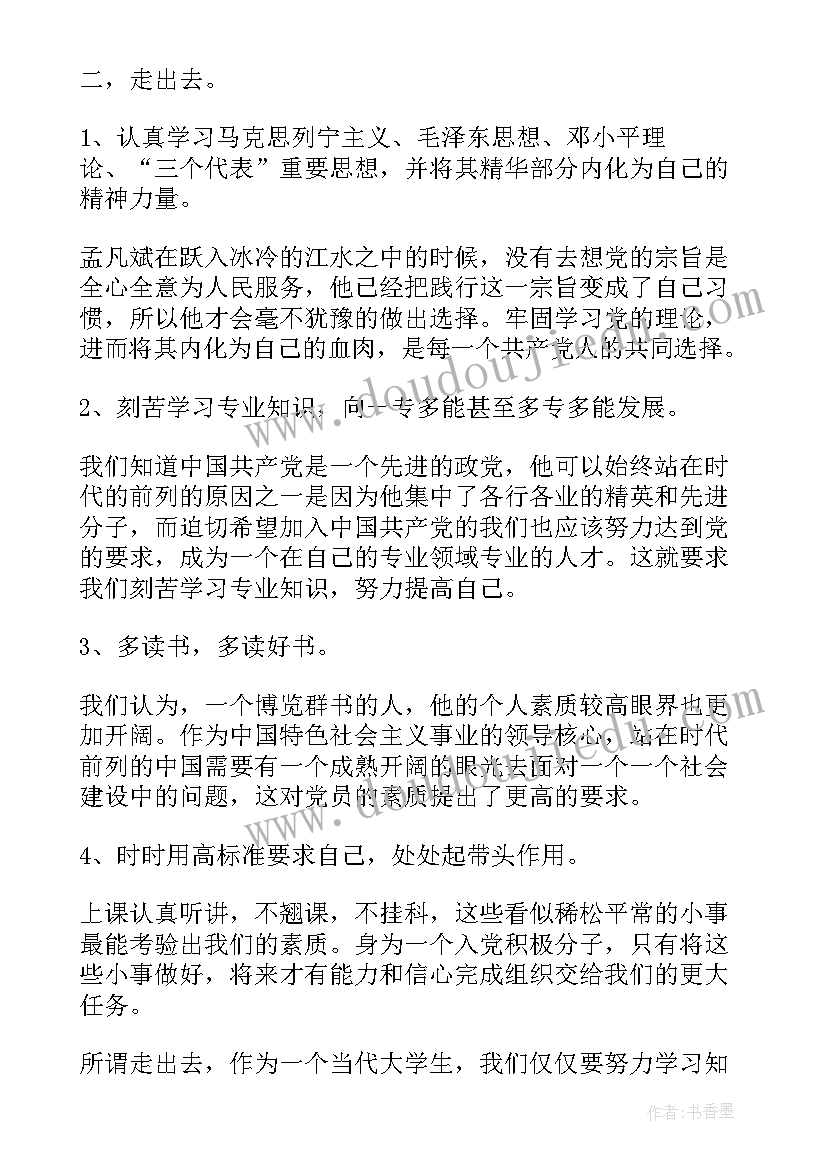 中班教研计划表(优秀9篇)