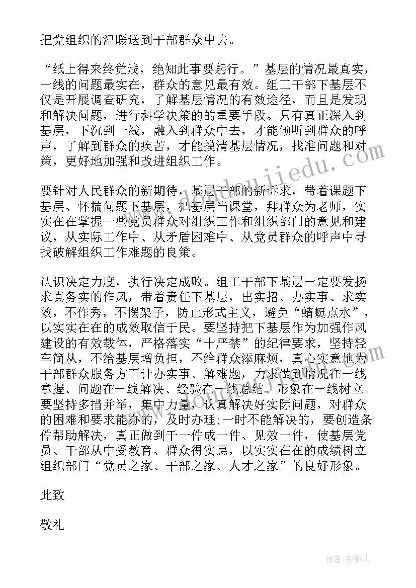 2023年管理干部思想汇报(大全9篇)