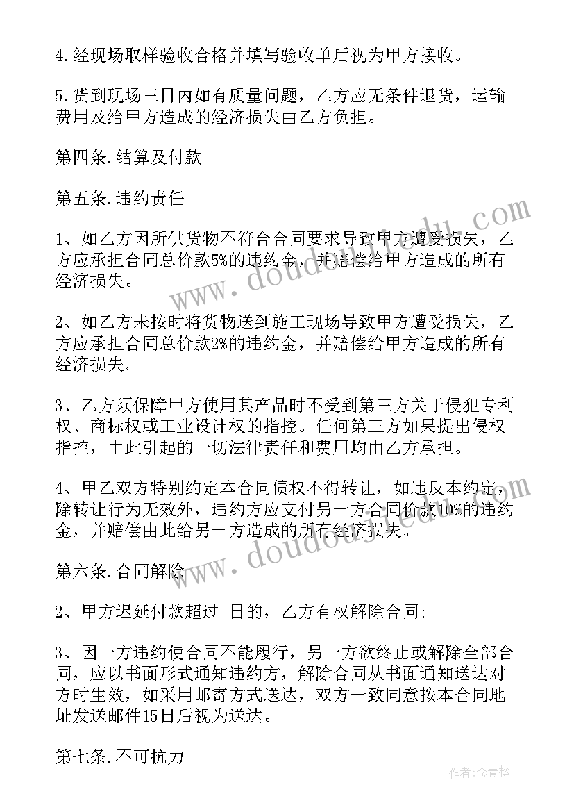 2023年led电子屏合同 led灯具采购合同(实用5篇)