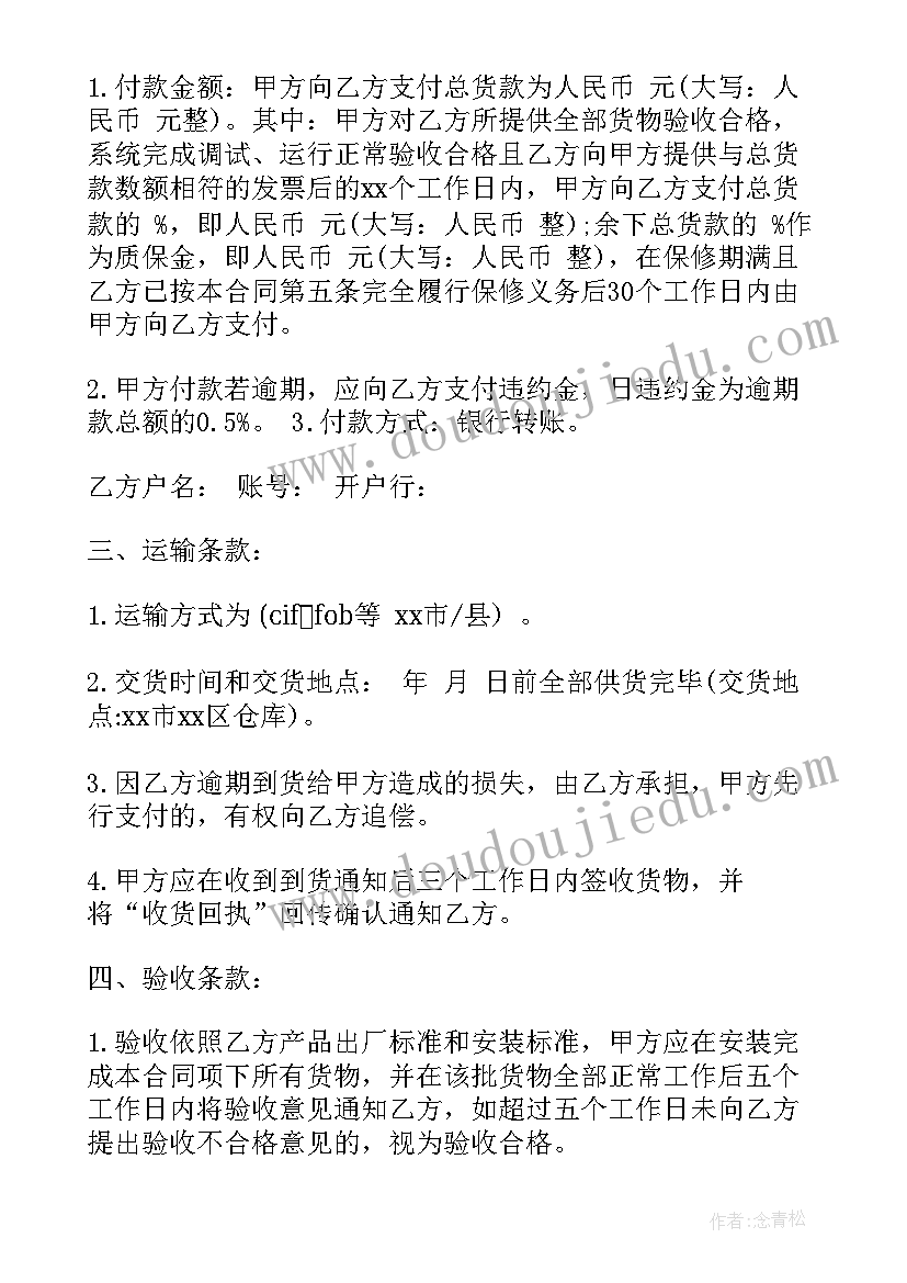 2023年led电子屏合同 led灯具采购合同(实用5篇)