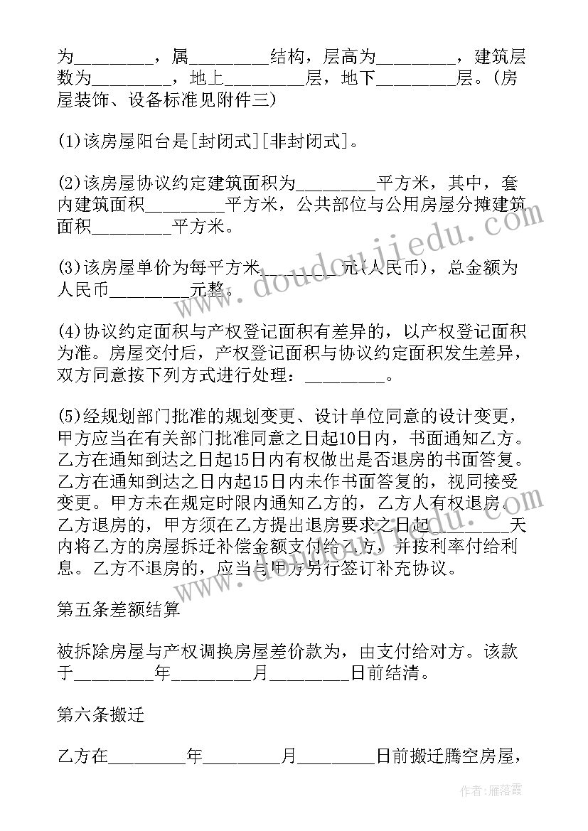 2023年公司车间搬迁 射洪搬迁合同下载(精选9篇)