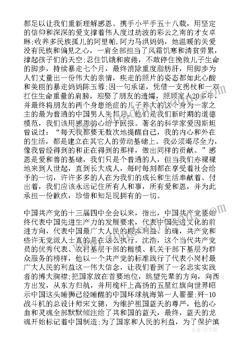 德国劳动法律法规 劳动合同法第(通用8篇)