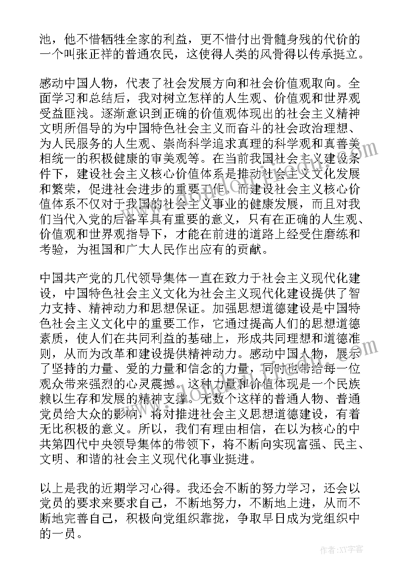 德国劳动法律法规 劳动合同法第(通用8篇)